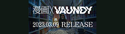 VaundySTOP海賊版バナー
